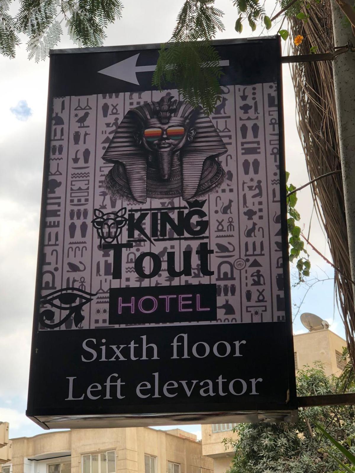 King Tout Hotel Pyramids View Cairo Exterior foto
